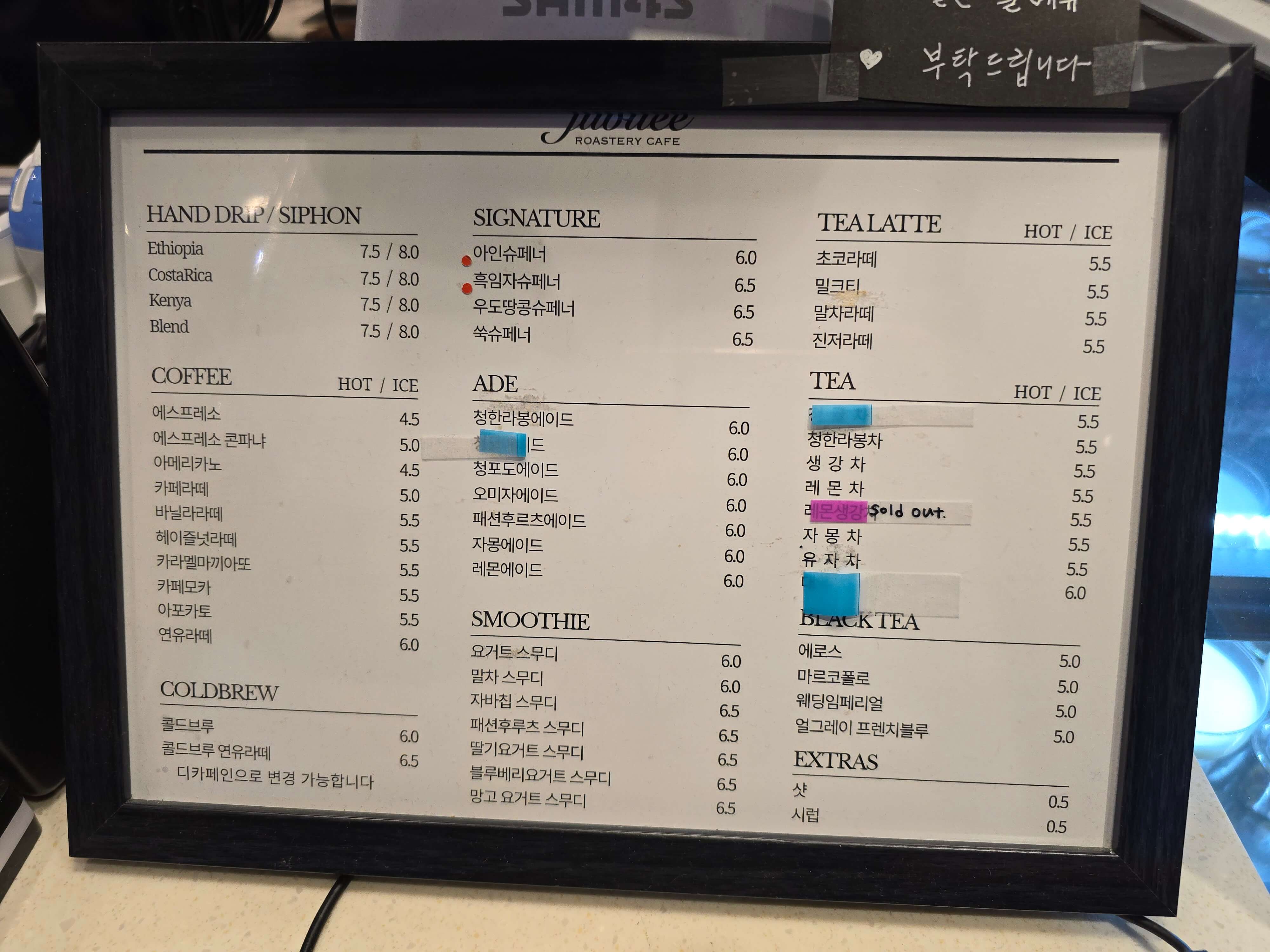 명지동 카페쥬빌리 메뉴