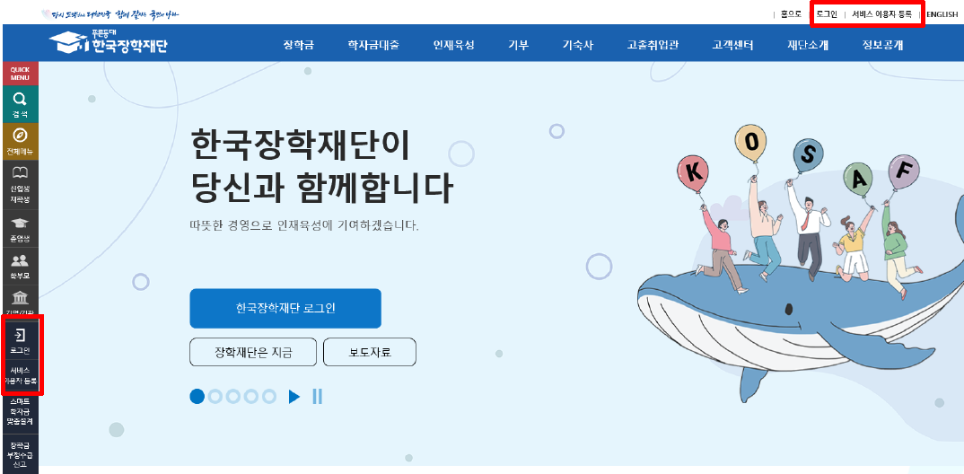 2023년 1학기 학점은행제 학습자 학자금 신청방법 기간 자격 금리