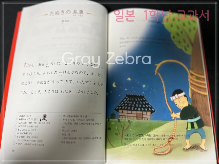 일본 교과서 일본어 교재 추천