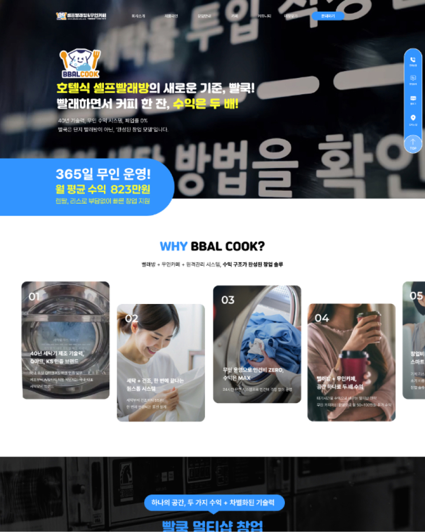 홈페이지 제작업체