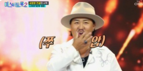 조째즈 미스터트롯 왕준