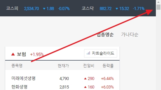 주식 종목 검색 및 찾기 기능 활용