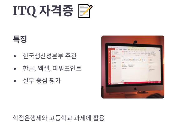 ITQ (Information Technology Qualification)