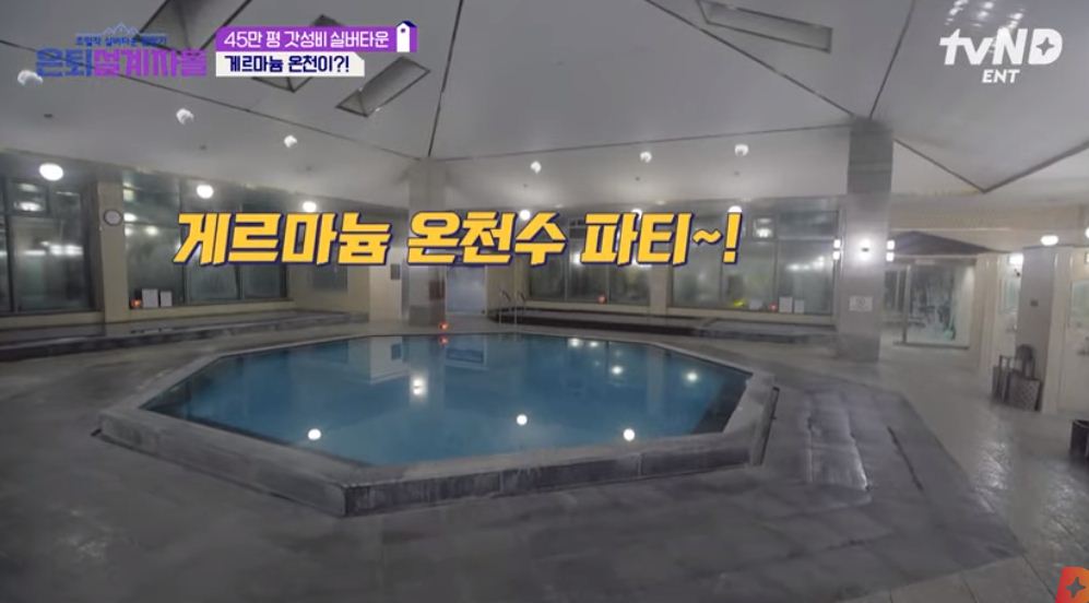 고창실버타운