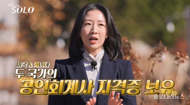 나솔 30기 출연진 직업 반전 이력 하이라이트 영수 영식 영호 순자 영자 현숙