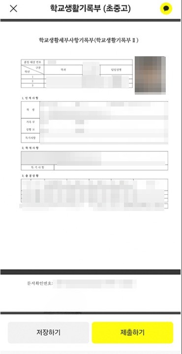 저장하기