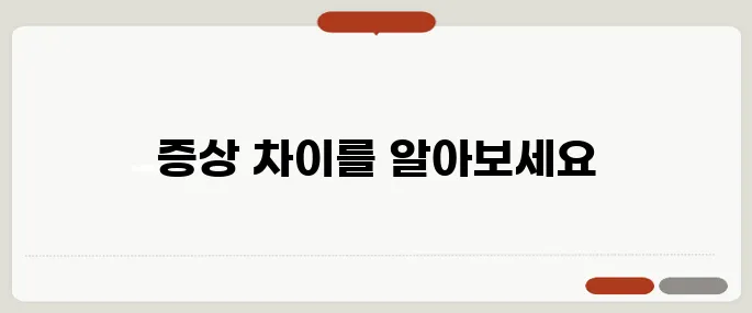 부비동염 증상 감기와 다른 점은?