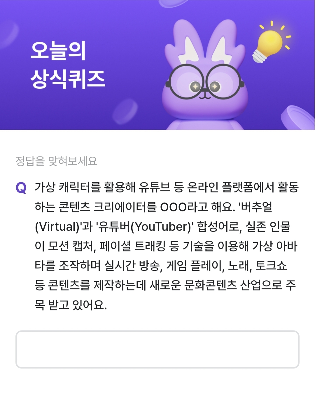 비트버니 퀴즈 4월 27일 정답 ㅂㅌㅂ