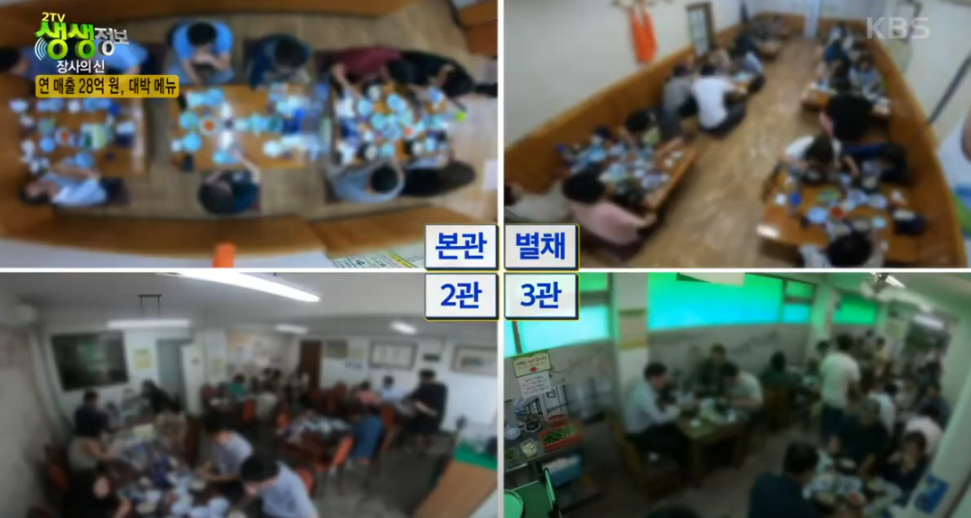 들깨 삼계탕 맛집 생생정보통 소개 KBS 210628 방송3
