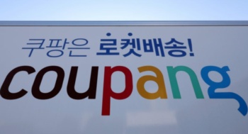 쿠팡 개인정보 유출 3&amp;#44;370만건