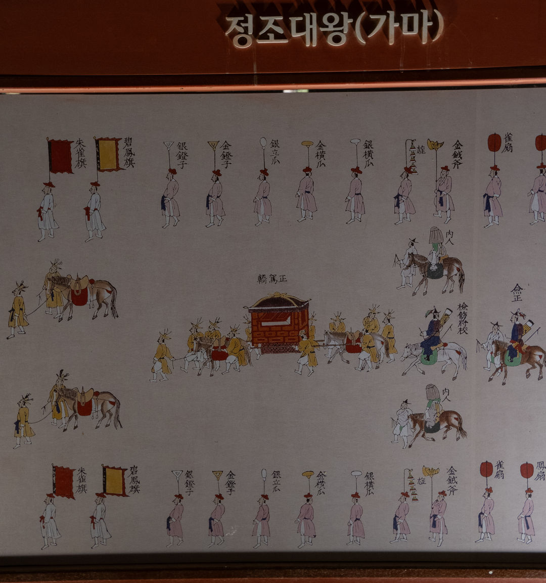 수원 화성행궁 벽화