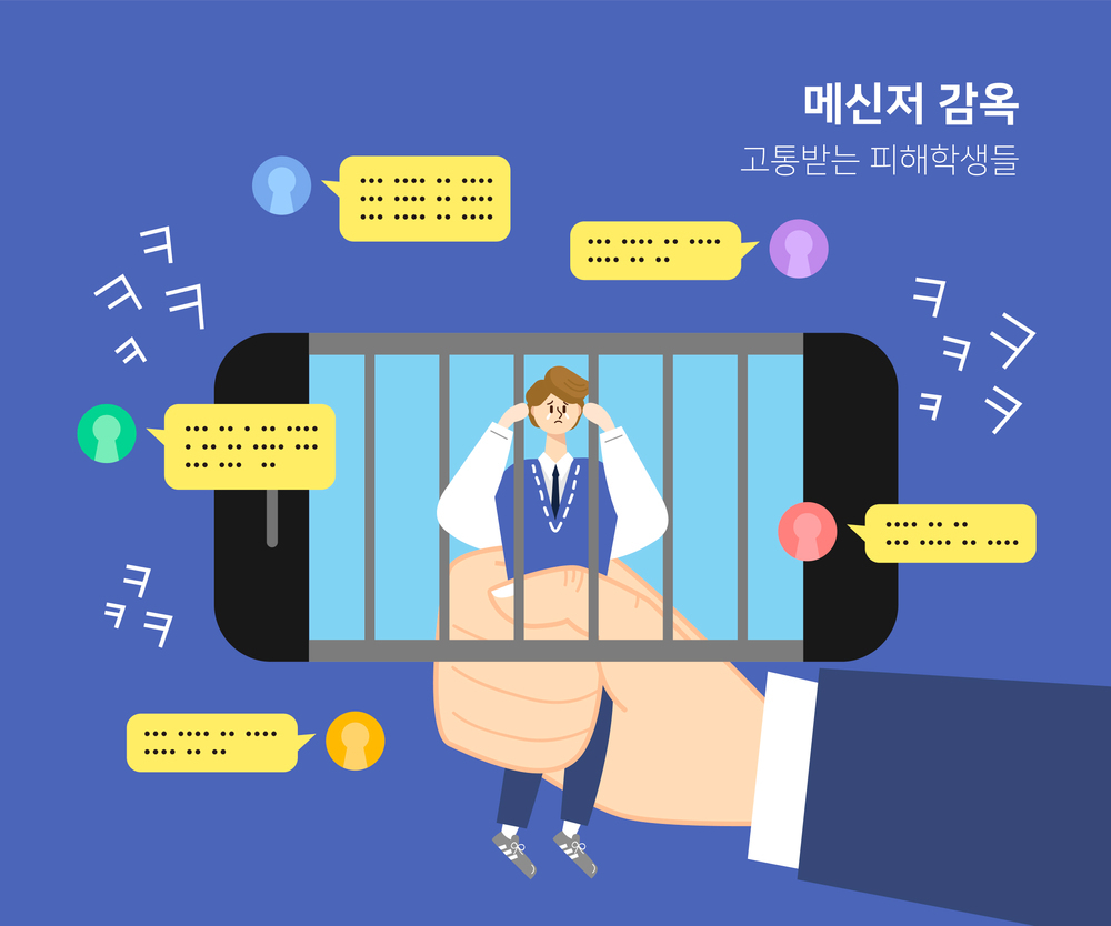 카카오톡 조용히 나가기 방법