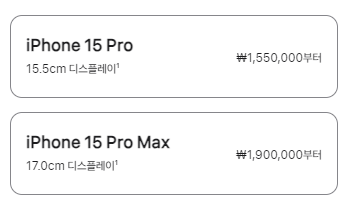 아이폰15 프로