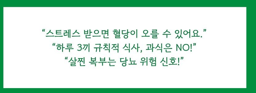 당뇨병 초기증상과 예방방법