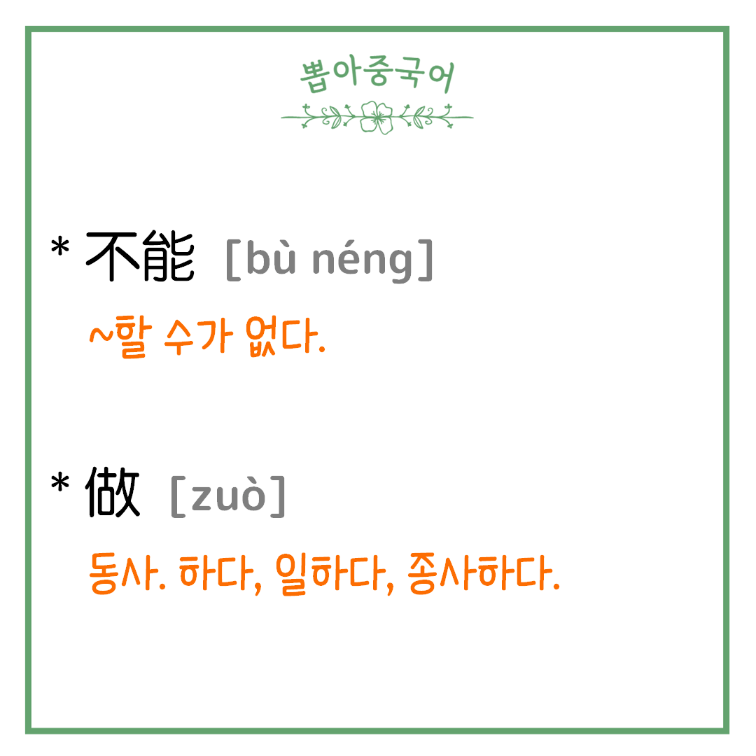 단어