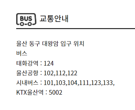 CGV 울산동구 가는 길