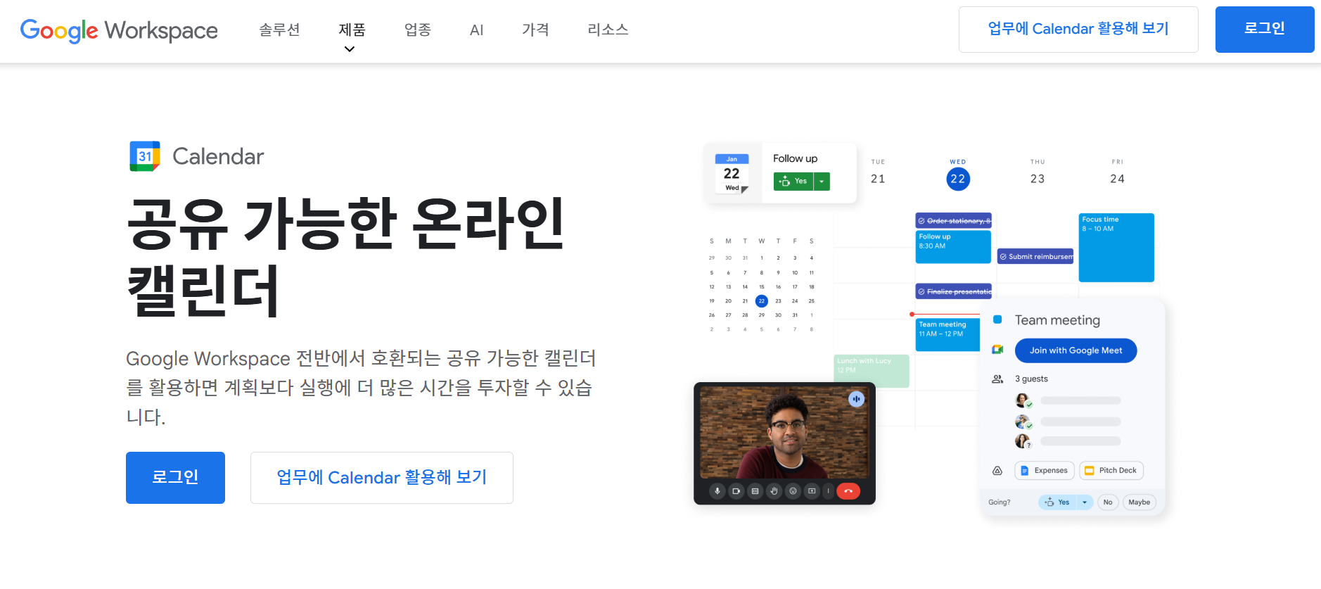 구글 캘린더 사진