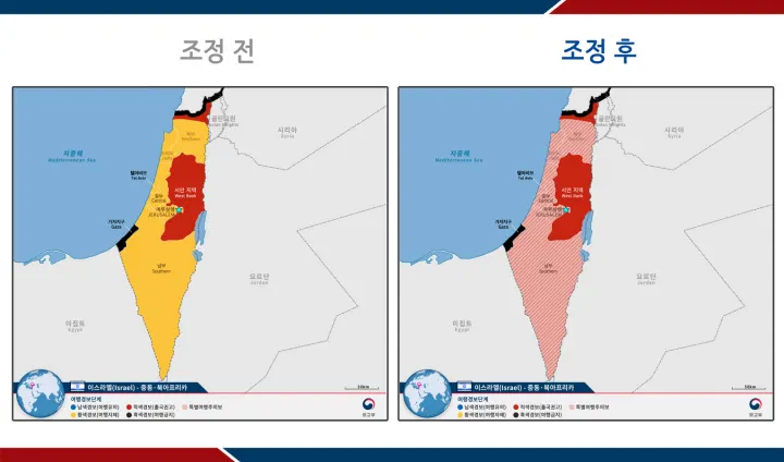 여행경보 조정전후 지도(이스라엘)