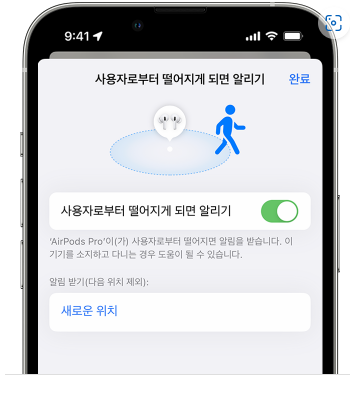 에어팟 찾는 법