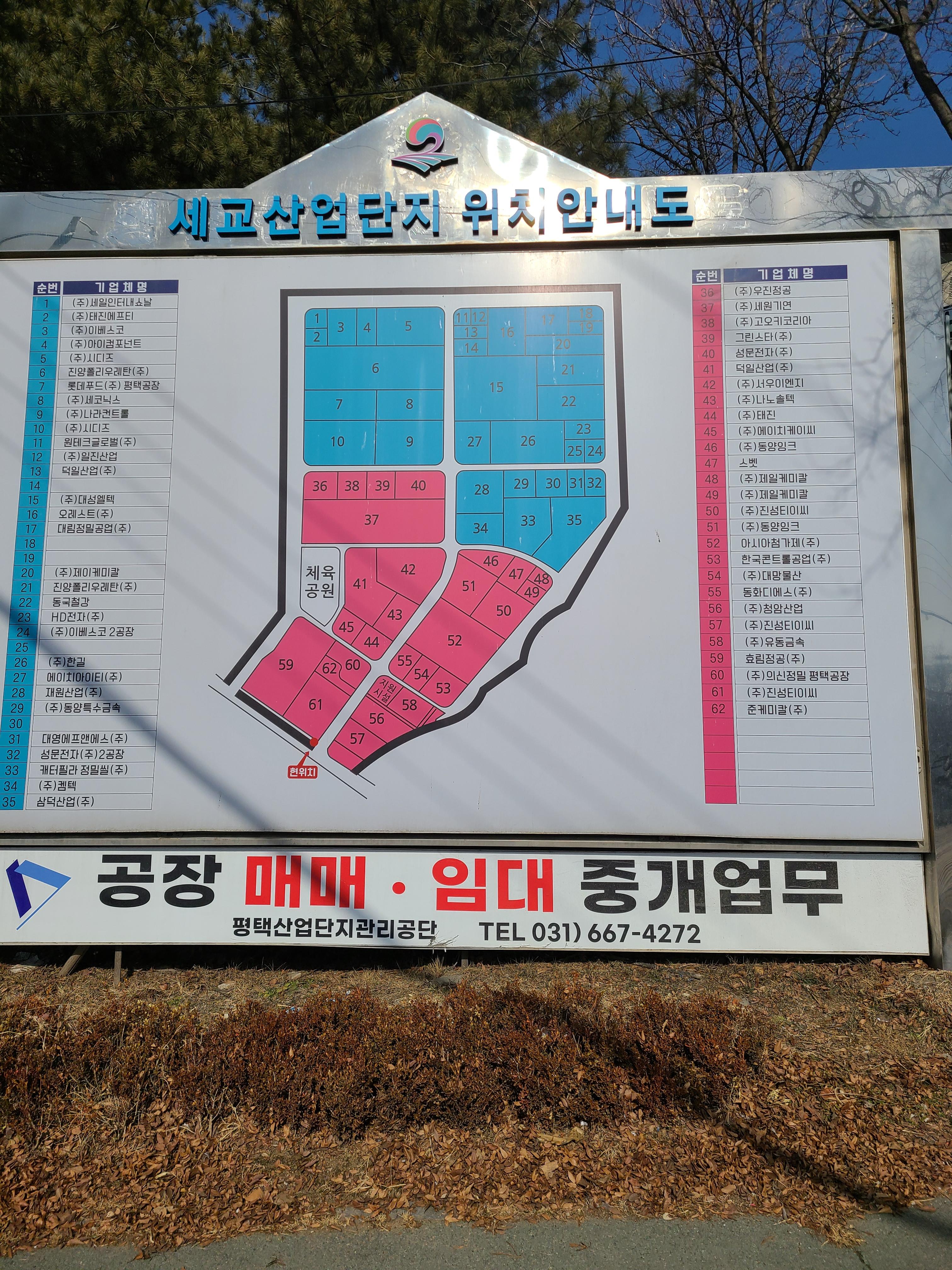 세교산업단지 위치안내도