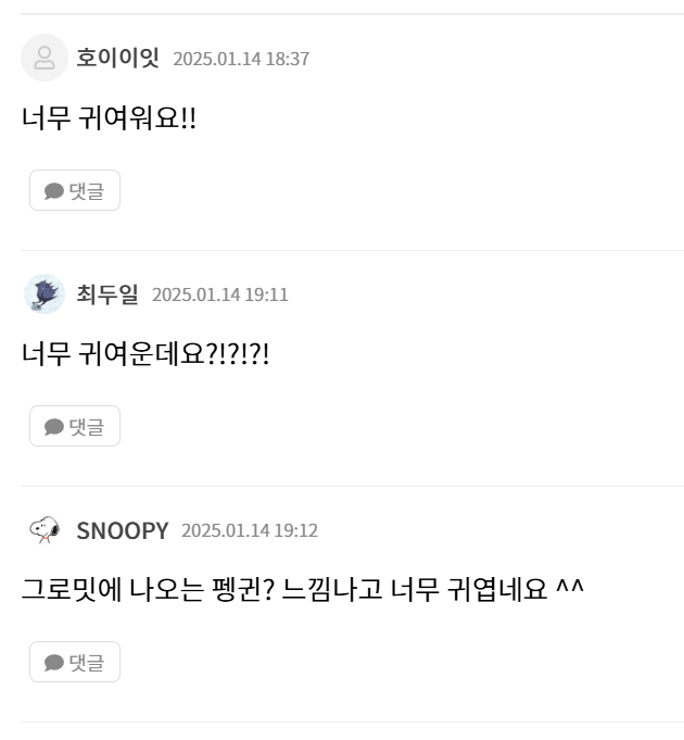 CGV 핑구 키링 구매 후기