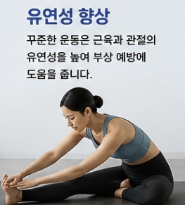 실내자전거 운동 효과