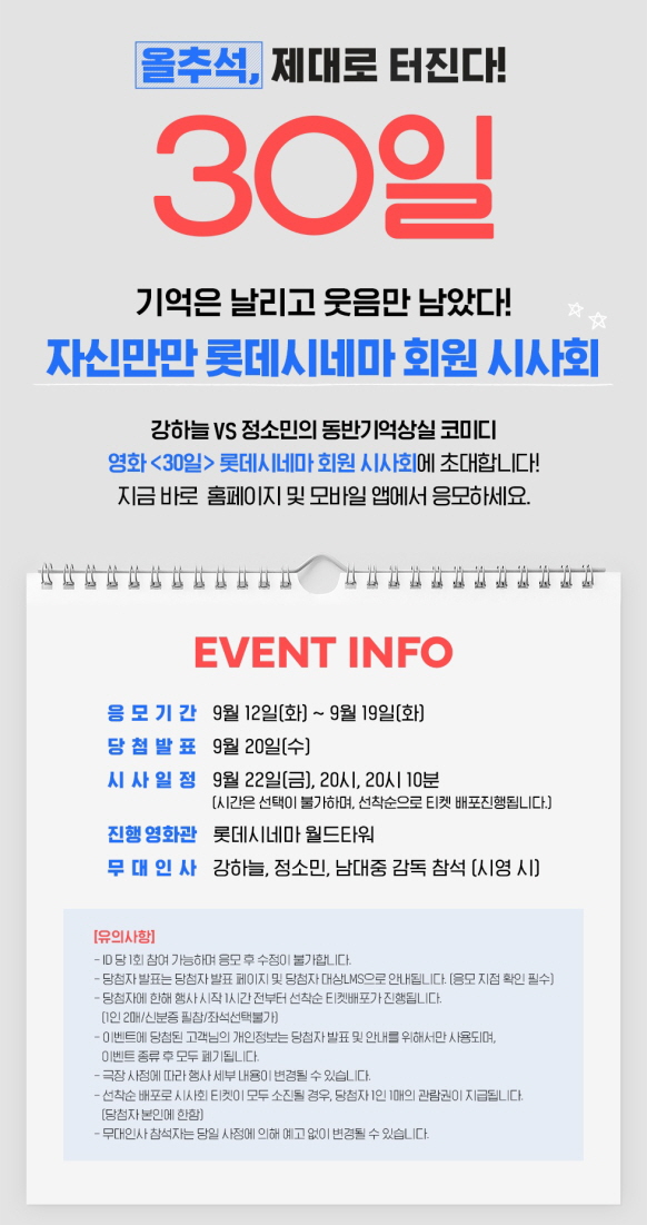 이벤트 상세 내용