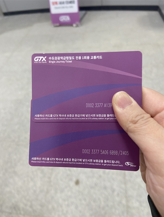 GTX-A노선 운정중앙역 요금, 주차장, 어린이 승차 팁