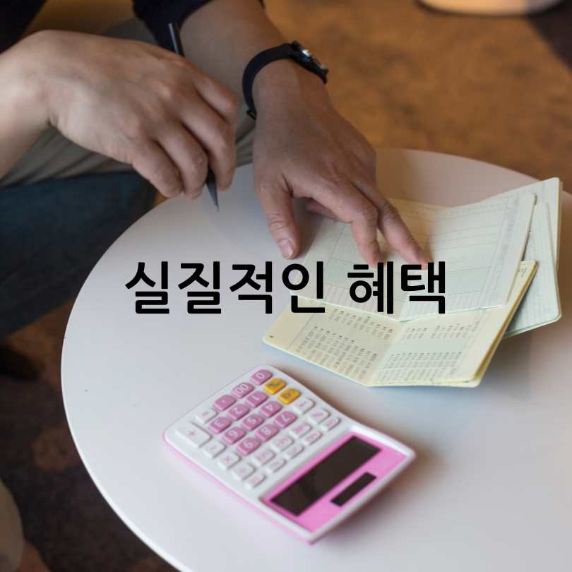 중소기업 40대 재형저축