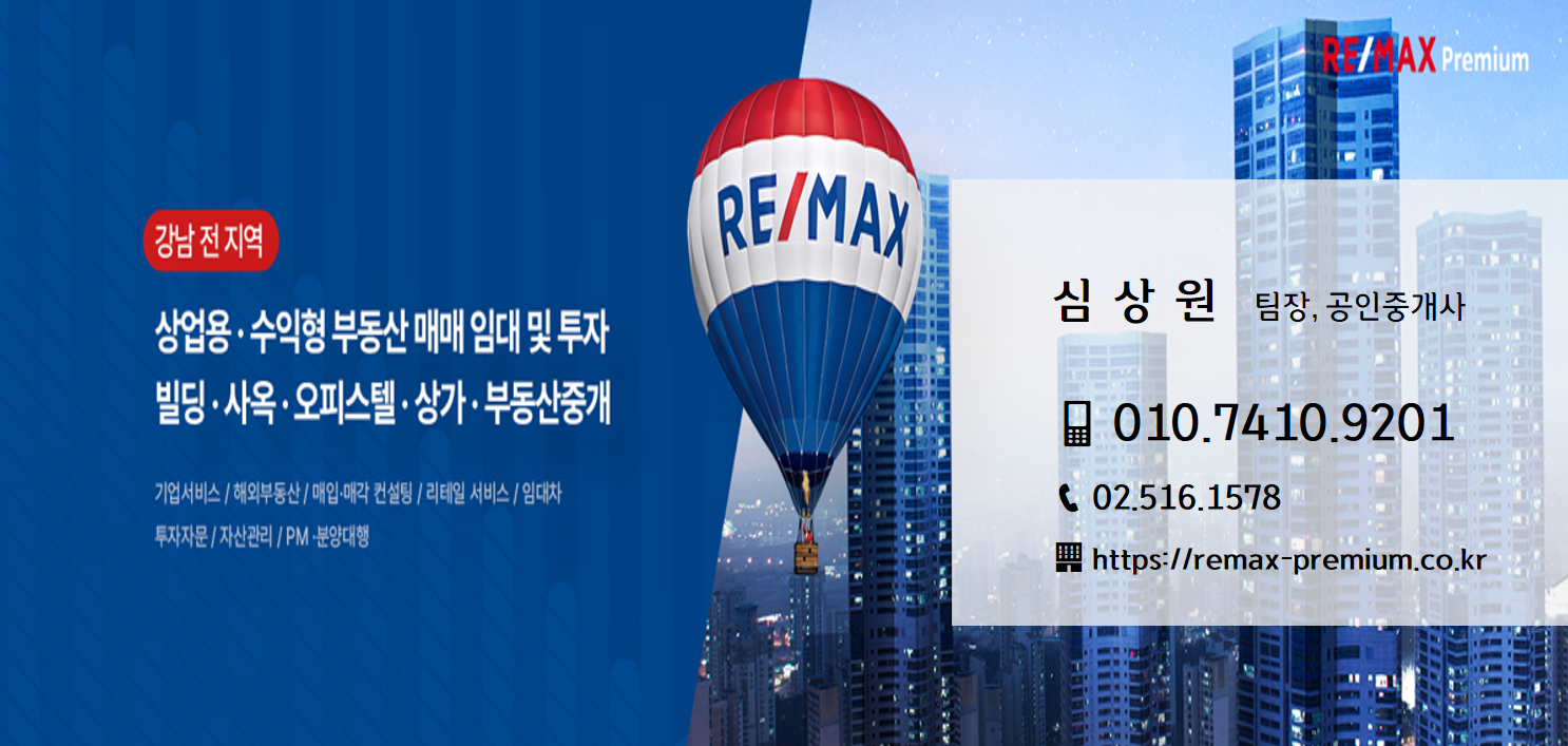 논현동 사무실 임대를 소개하고 있는 프리미엄 중개법인 연락처와 안내사항