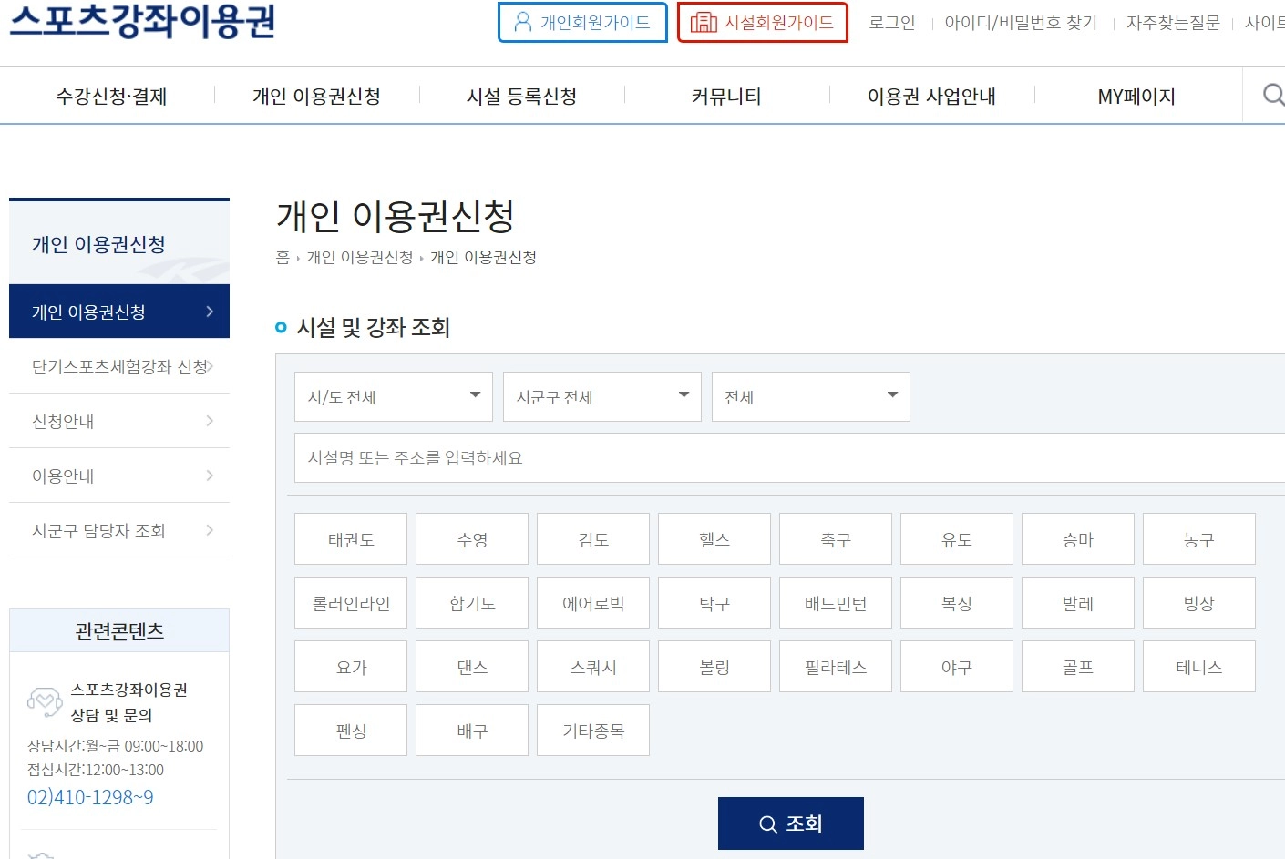 스포츠강좌이용권