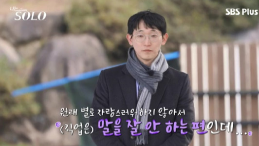 동네의사 광수 소송 이유 &ndash; &lsquo;나는 SOLO&rsquo; 25기 출연자의 의료계 개혁 이야기