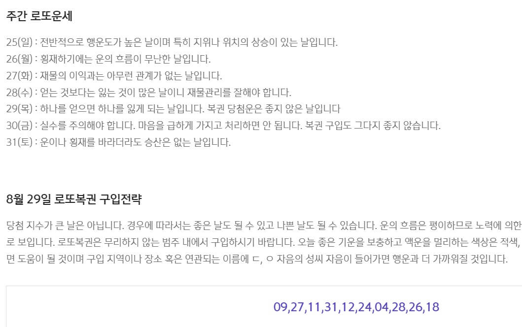 오늘의무료운세
