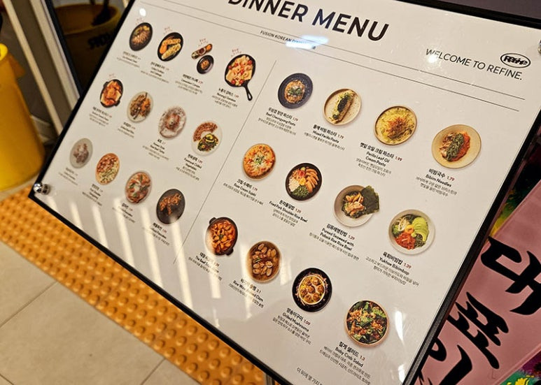 하남 미사역, 한식 주점 '리파인'