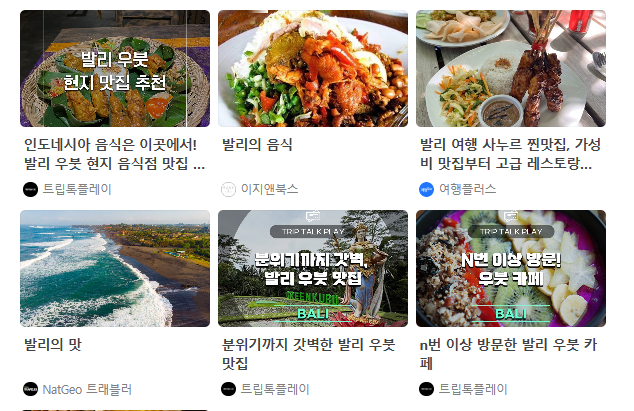 발리 10월 날씨 옷차림 추천 여행지