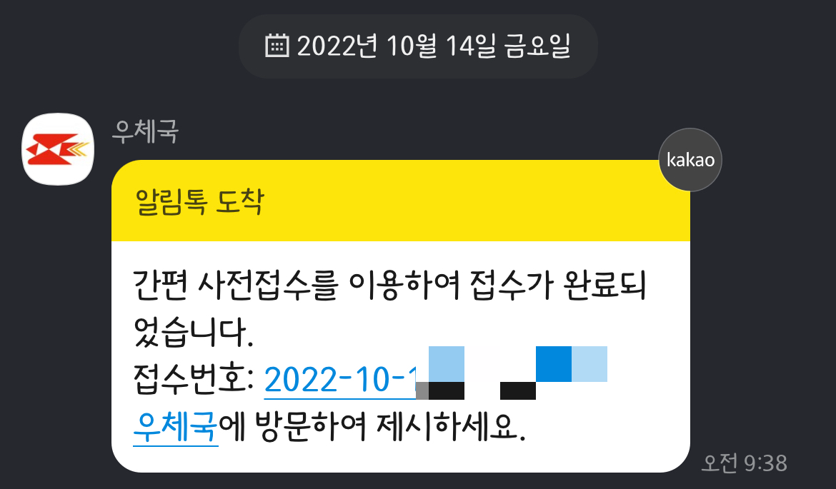 우체국에서 택배보내기