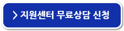여성창업지원금 2024 정부지원금 1억 신청
