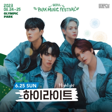 2023 서울파크뮤직페스티벌