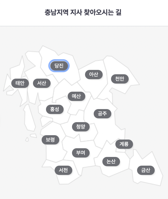 건강보험공단-지사찾기-충남
