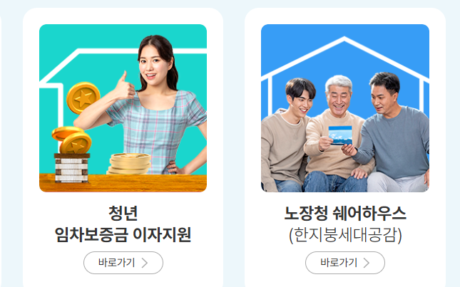 서울 주거포털 사이트