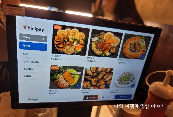 주문창