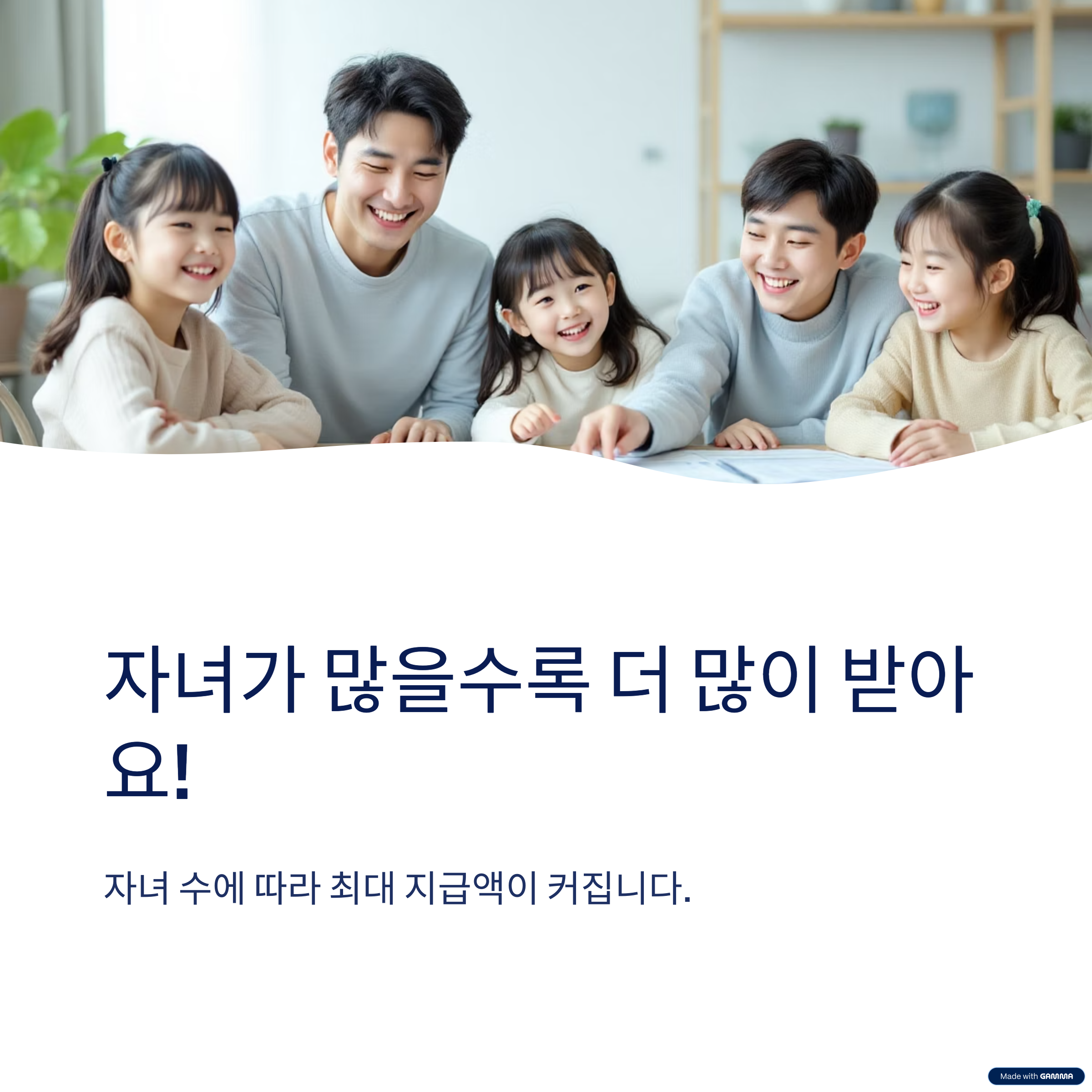 자녀장려금