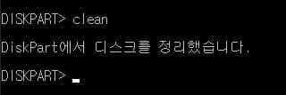 디스크 정리