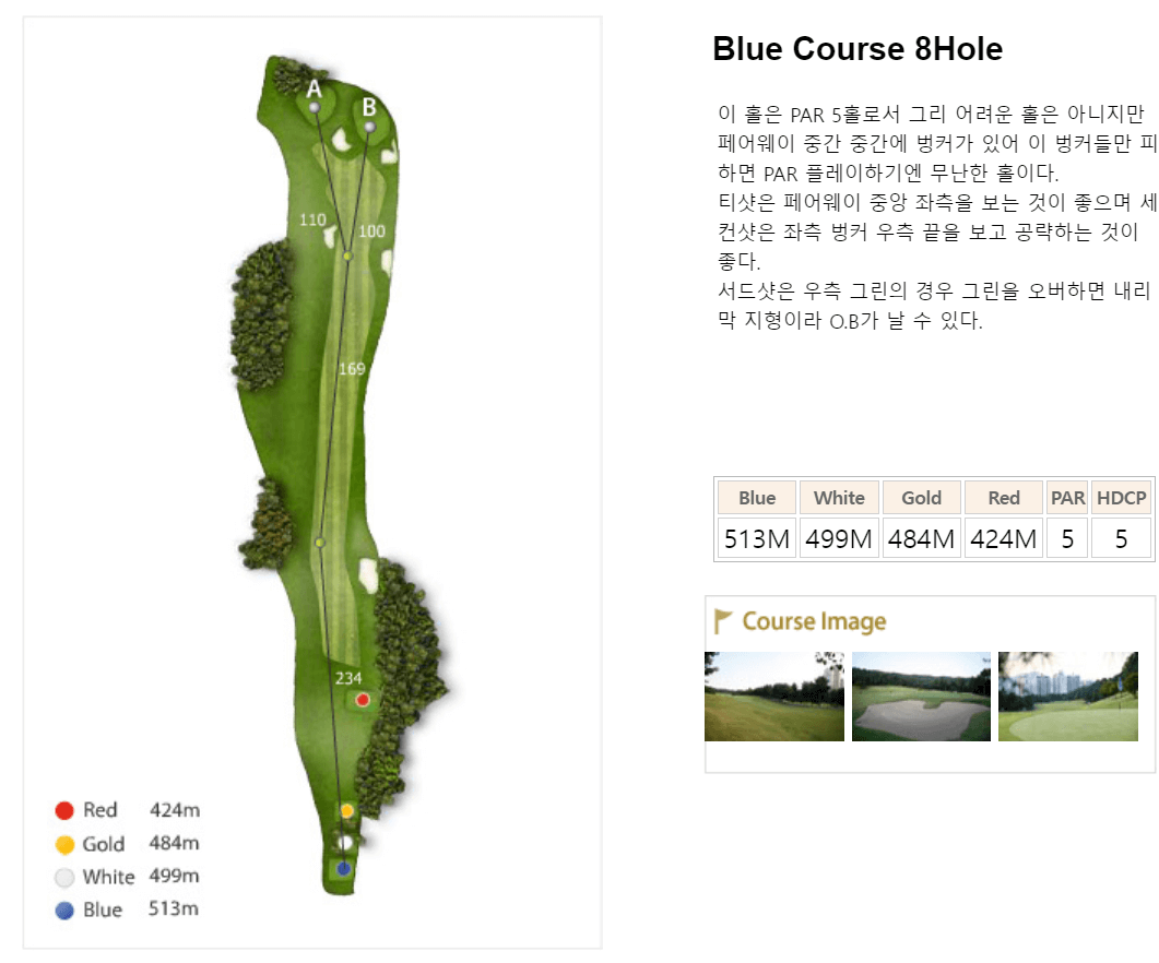 한성 CC 코스 공략도 17