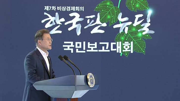 한국판 뉴딜 정책을 설명하는 문재인 대통령