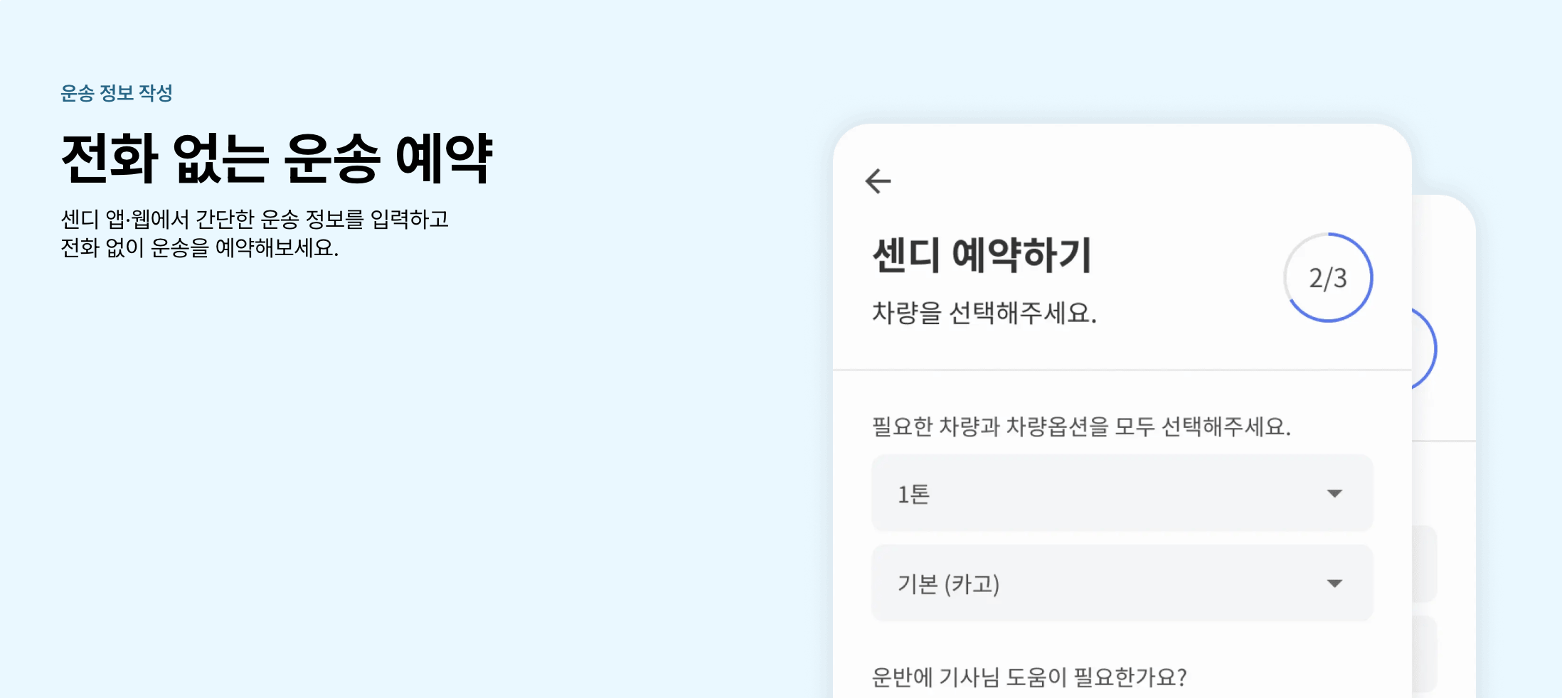 센디 이사 후기