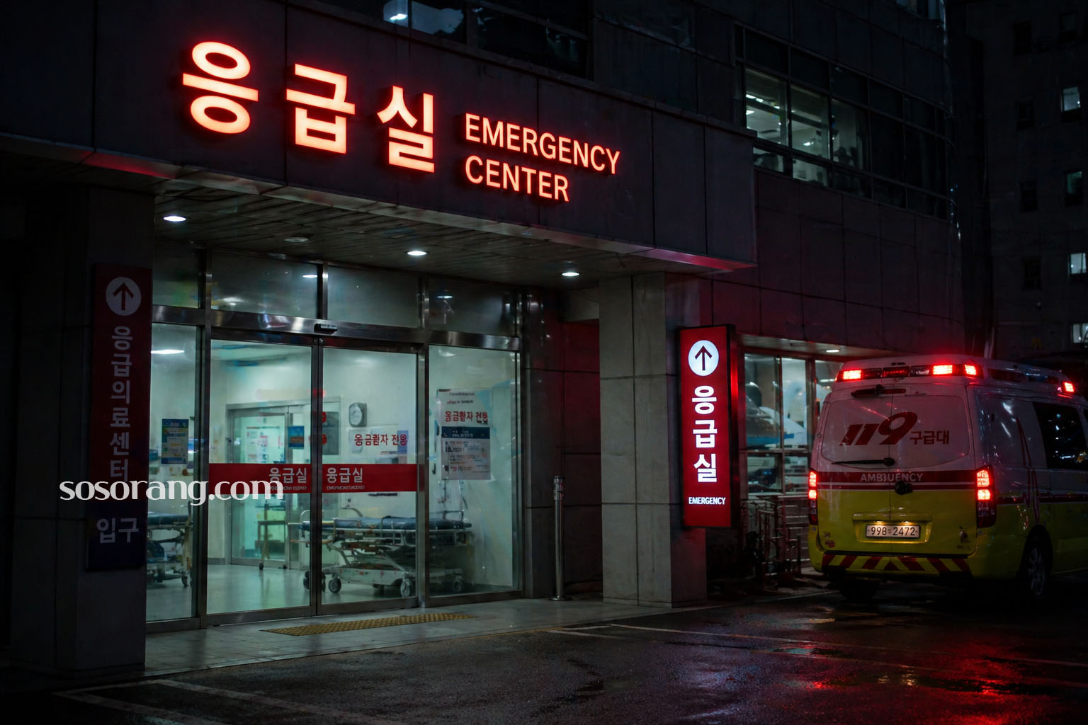 양주 아동 학대 사건 관련 응급실 외부 모습 이미지