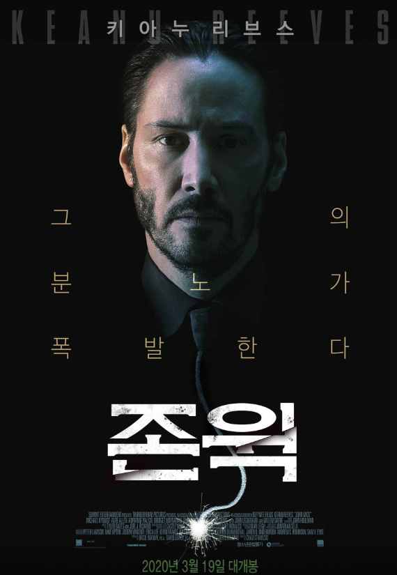 배우 키아누 리브스 대표작 영화 존윅 포스터