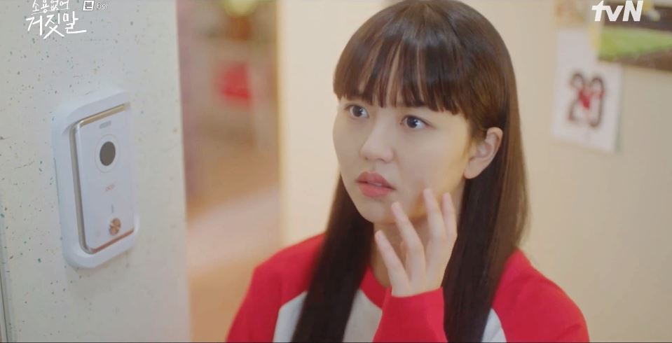 소용없어거짓말_6회