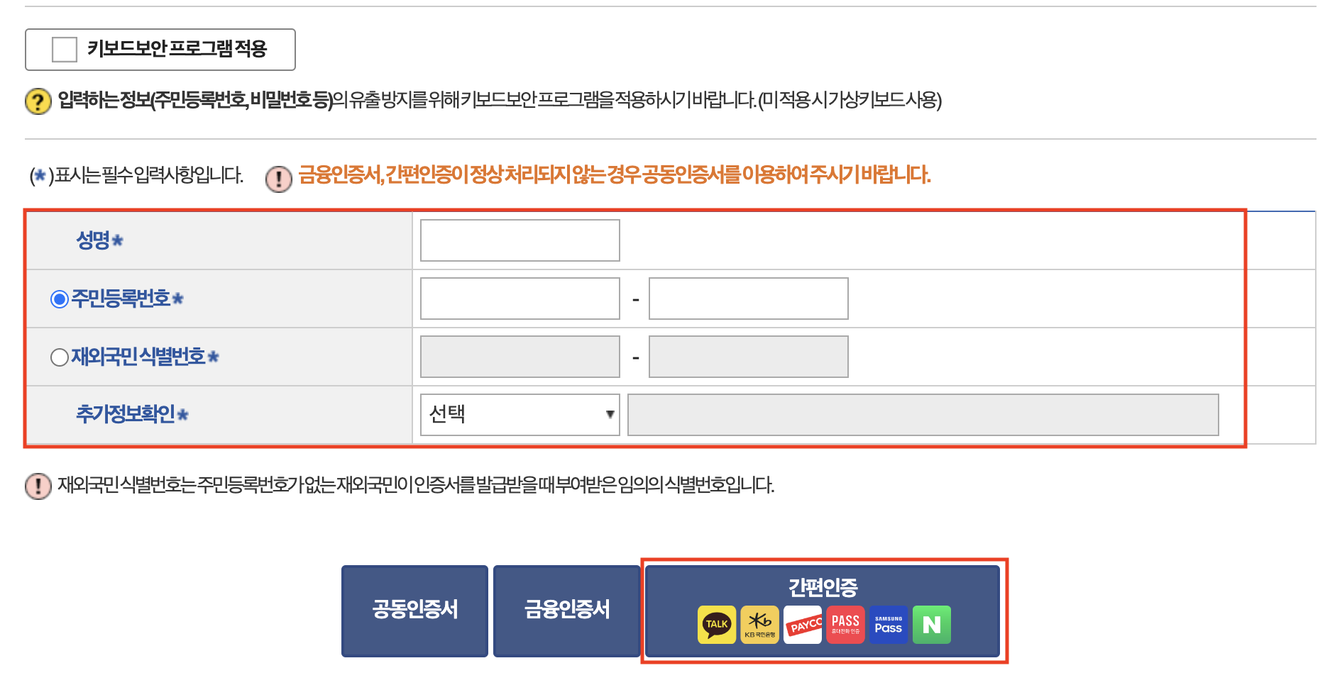 혼인관계증명서 인터넷발급3